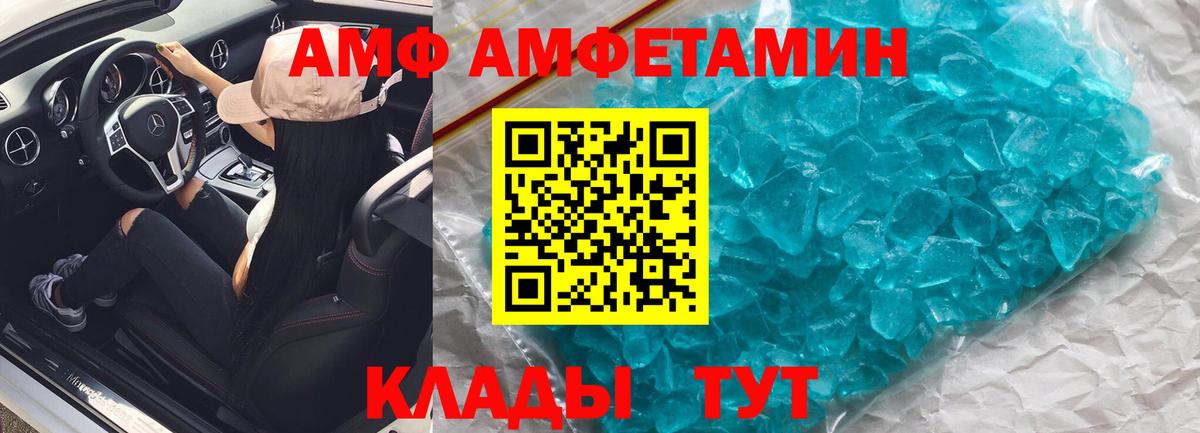 Amphetamine 98%  Вход с VPN  АМФ  Зерноград 