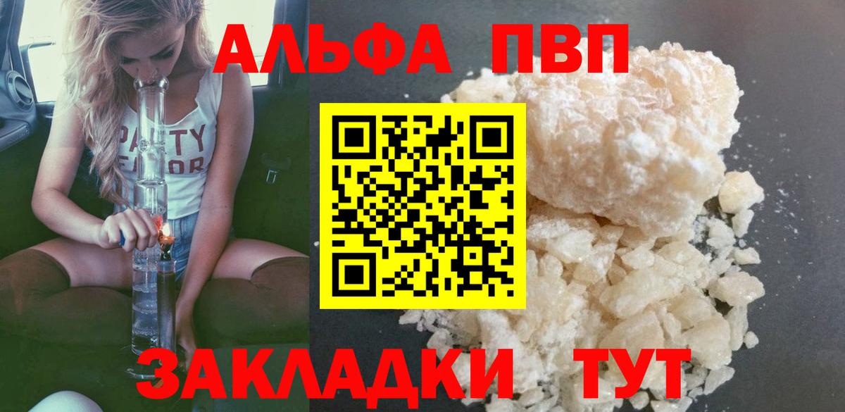 APVP Crystall Зерноград