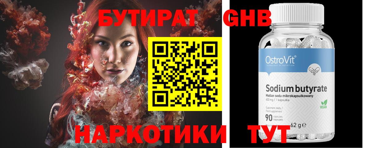Зерноград  БУТИРАТ Butirat  Вход с VPN 