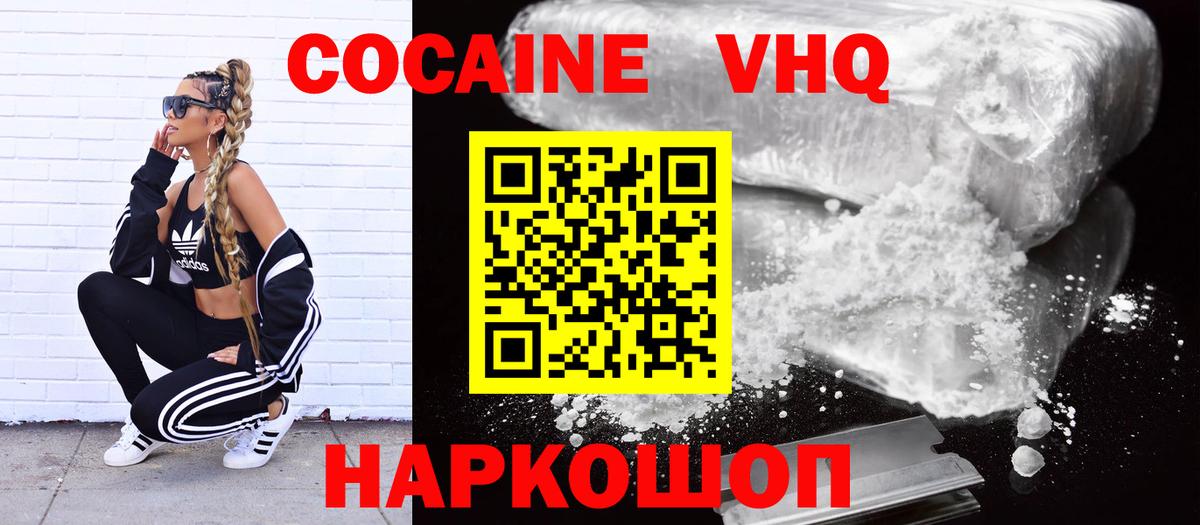 Зерноград  Cocaine 99%  COCAIN  Вход с VPN  Cocaine Fish Scale 