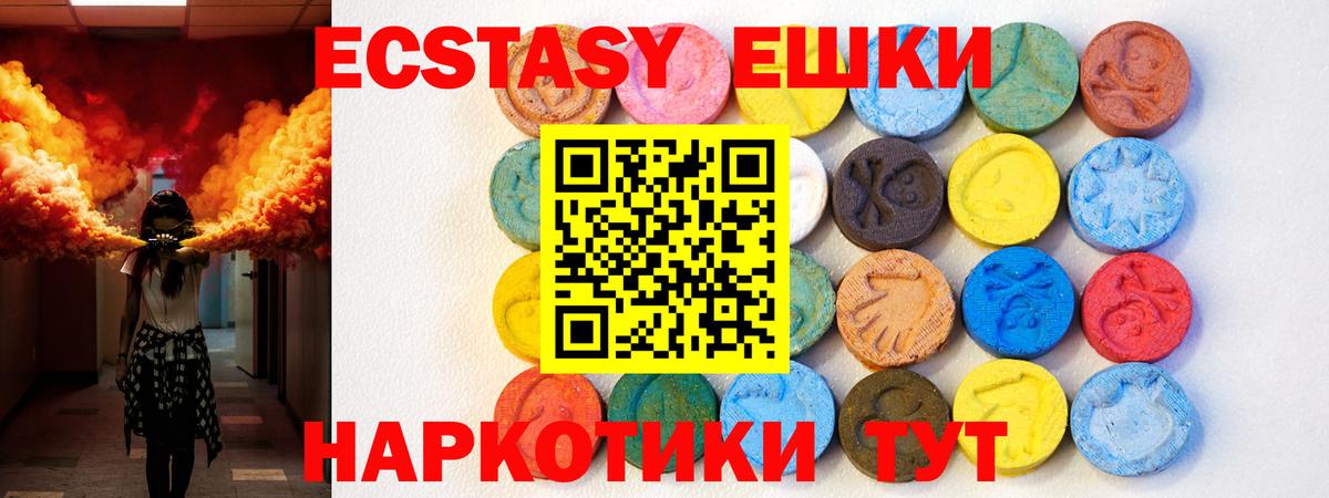 Ecstasy таблы  Экстази  Зерноград  Вход с VPN 