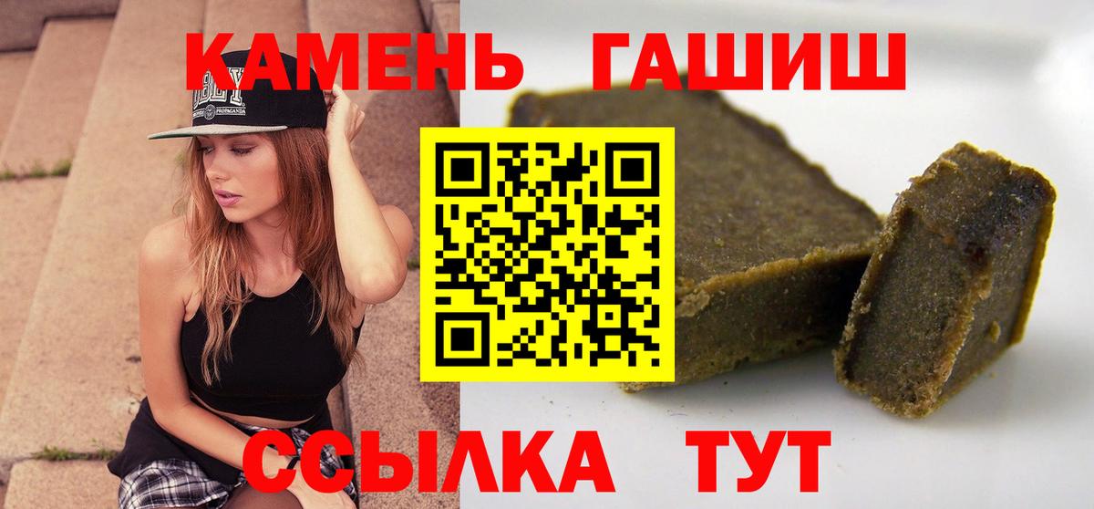 как найти наркотики  Гашиш hashish  Зерноград  Вход с VPN  ГАШ Cannabis 