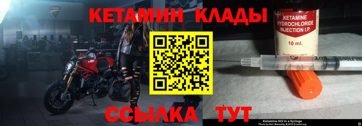 Зерноград  Кетамин ketamine  Вход с VPN 