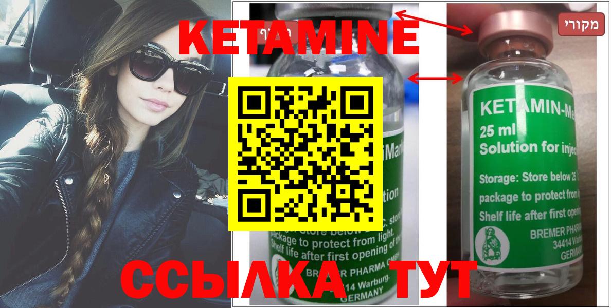 Кетамин ketamine Зерноград