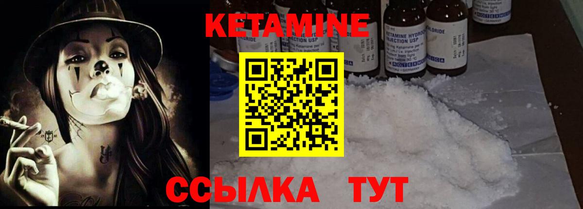 Кетамин Зерноград