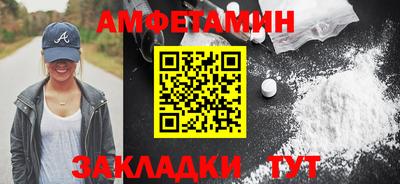 метамфетамин Кумертау