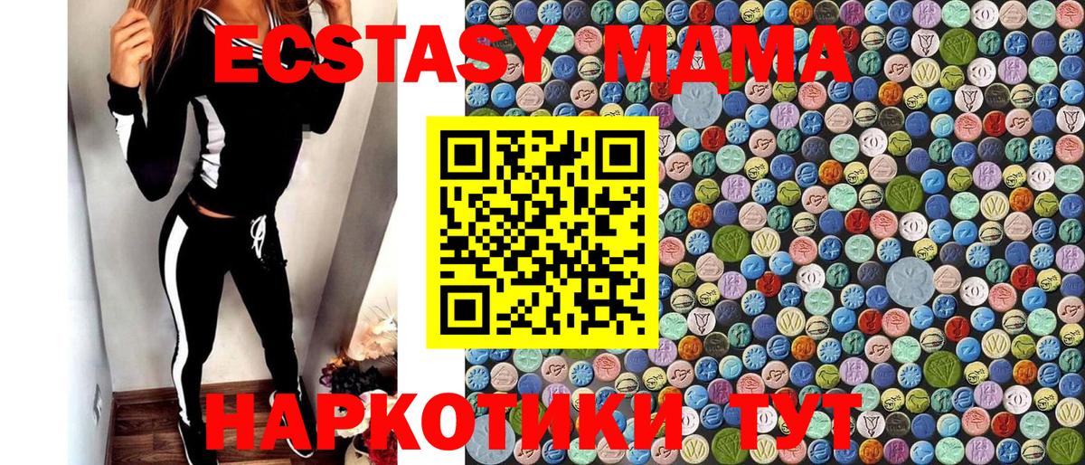 МДМА crystal Зерноград