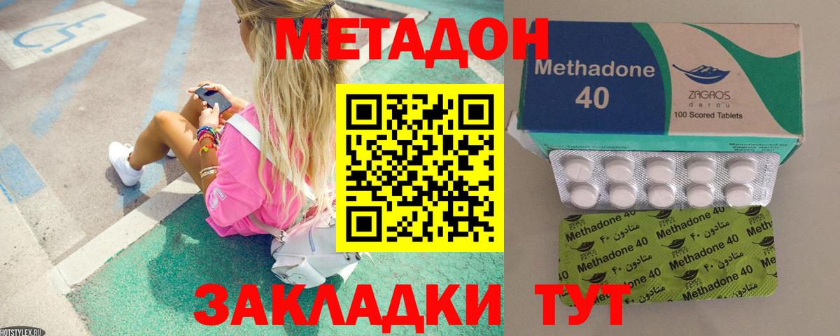 МЕТАДОН мёд  Метадон мёд  Зерноград  Вход с VPN 