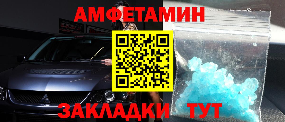 Метамфетамин винт Зерноград