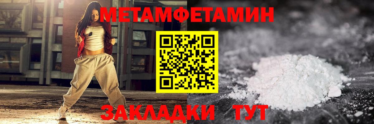 Первитин Декстрометамфетамин 99.9%  Вход с VPN  Зерноград 
