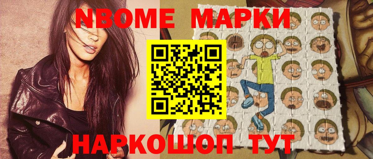 Марки 25I-NBOMe  Вход с VPN  Наркотические марки 1,5мг  Зерноград  дарнет шоп  Наркотические марки 1,5мг 